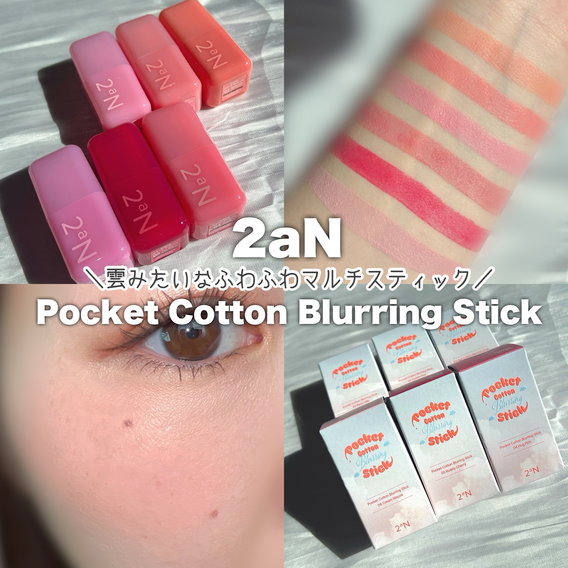 ポケットコットンブラーリングスティック/2aN/ジェル・クリームチークを使ったクチコミ（1枚目）