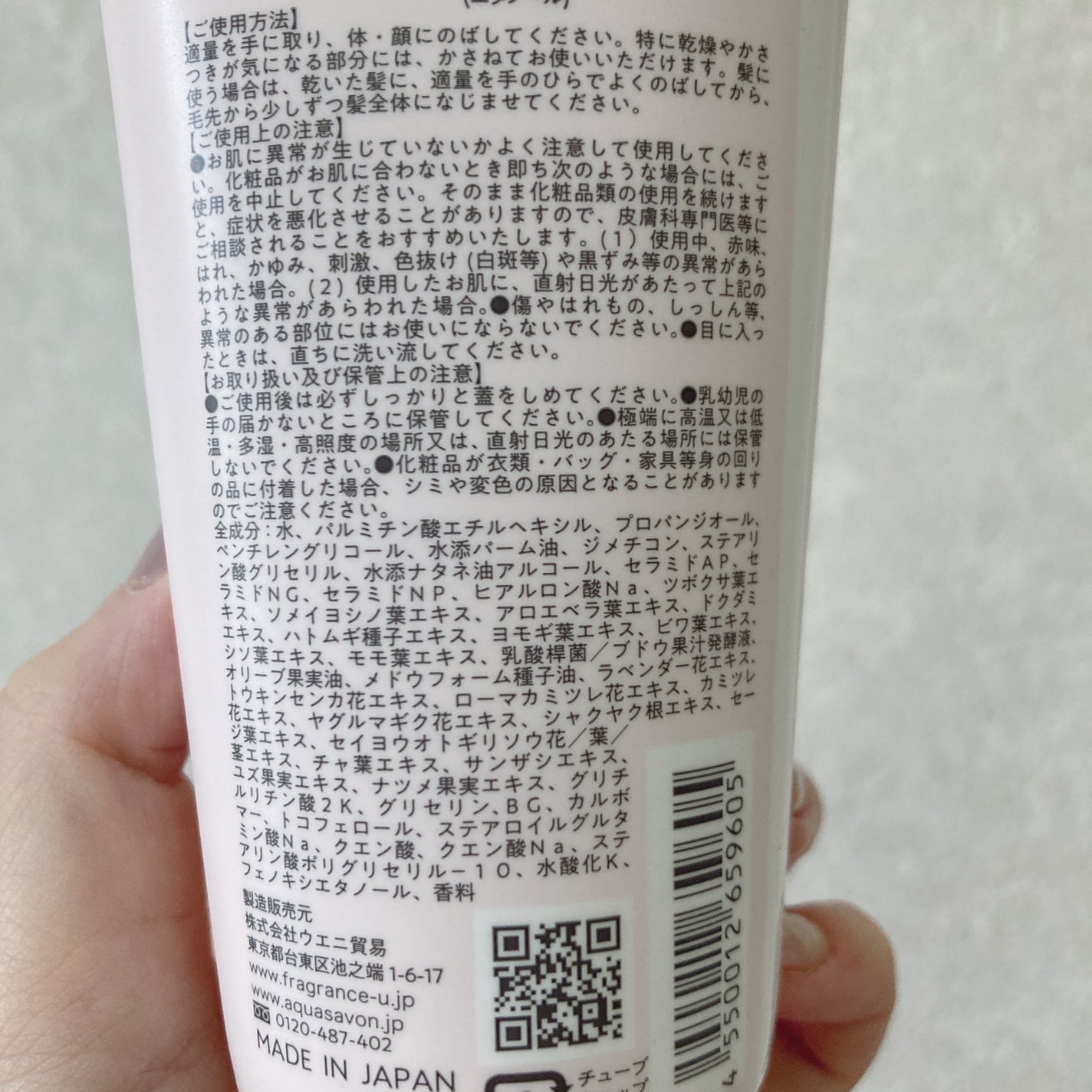 トータルマルチクリーム サクラフローラルの香り 23s/アクアシャボン/ボディクリームを使ったクチコミ(6枚目)