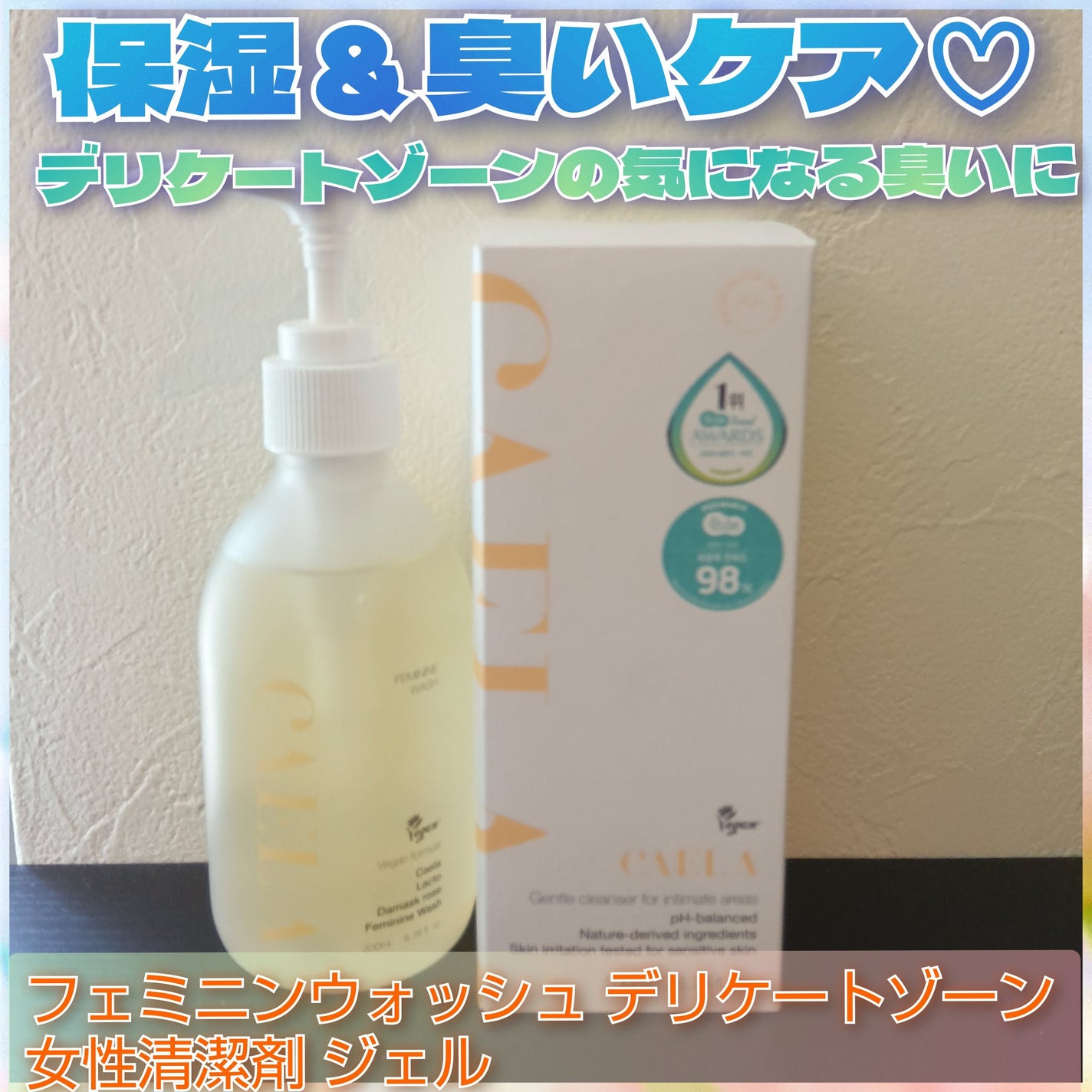 フェミニンウォッシュティッシュ/CAELA/ボディシートを使ったクチコミ(1枚目)