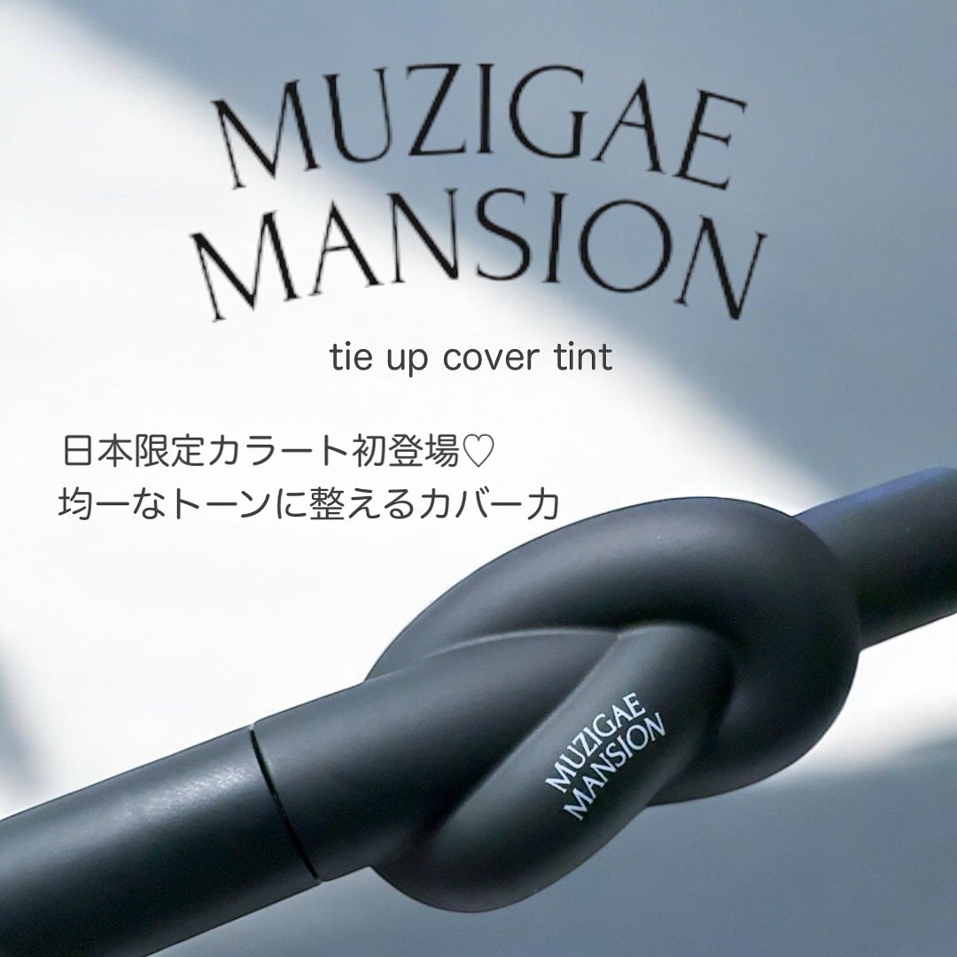 タイアップカバーティント/MUZIGAE MANSION/リップティントを使ったクチコミ(2枚目)