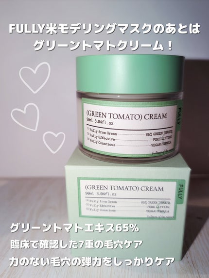 グリーントマトクリーム/FULLY/フェイスクリームを使ったクチコミ(4枚目)