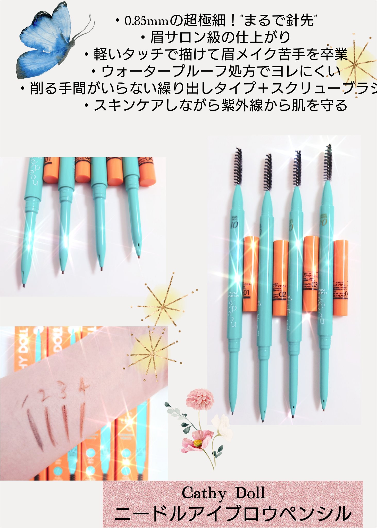 ニードルアイブロウペンシル/CathyDoll/アイブロウペンシルを使ったクチコミ（2枚目）