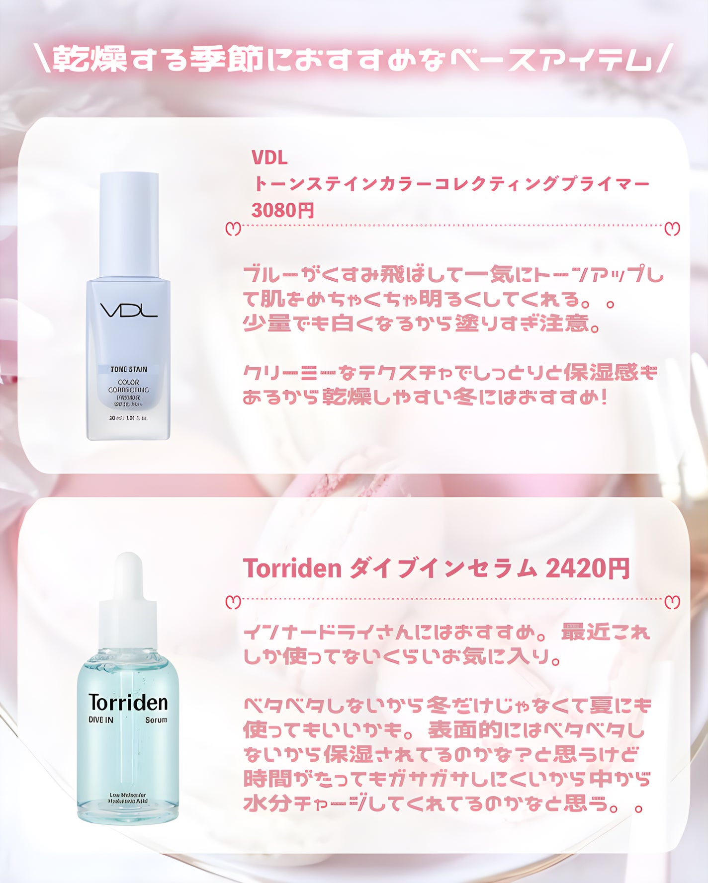 ダイブイン セラム/Torriden/美容液を使ったクチコミ(3枚目)