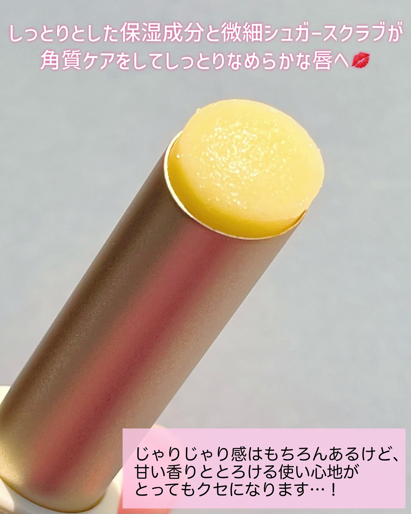 シュガーラビングリップソルベ/narka/リップスクラブを使ったクチコミ(2枚目)