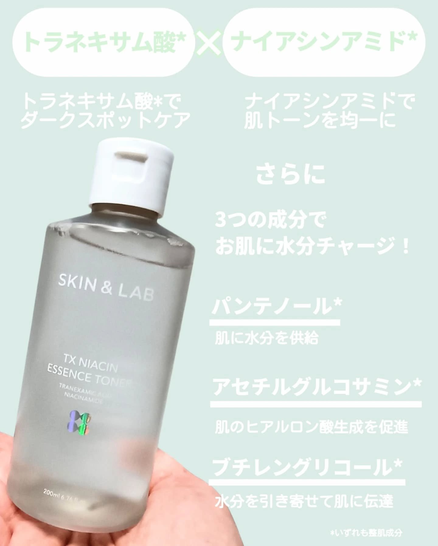 TXナイアシンエッセンストナー/SKIN&LAB/化粧水を使ったクチコミ（3枚目）