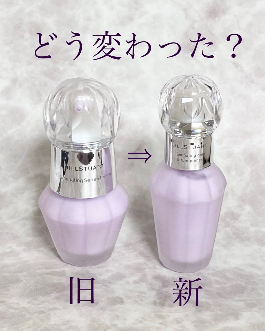 ジルスチュアート イルミネイティングジェム セラムプライマー/JILL STUART/化粧下地を使ったクチコミ（1枚目）