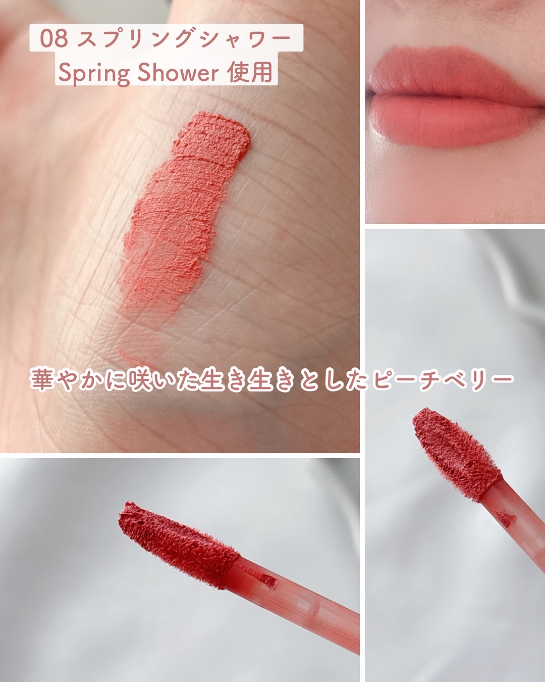 タイアップカバーティント/MUZIGAE MANSION/リップティントを使ったクチコミ（3枚目）