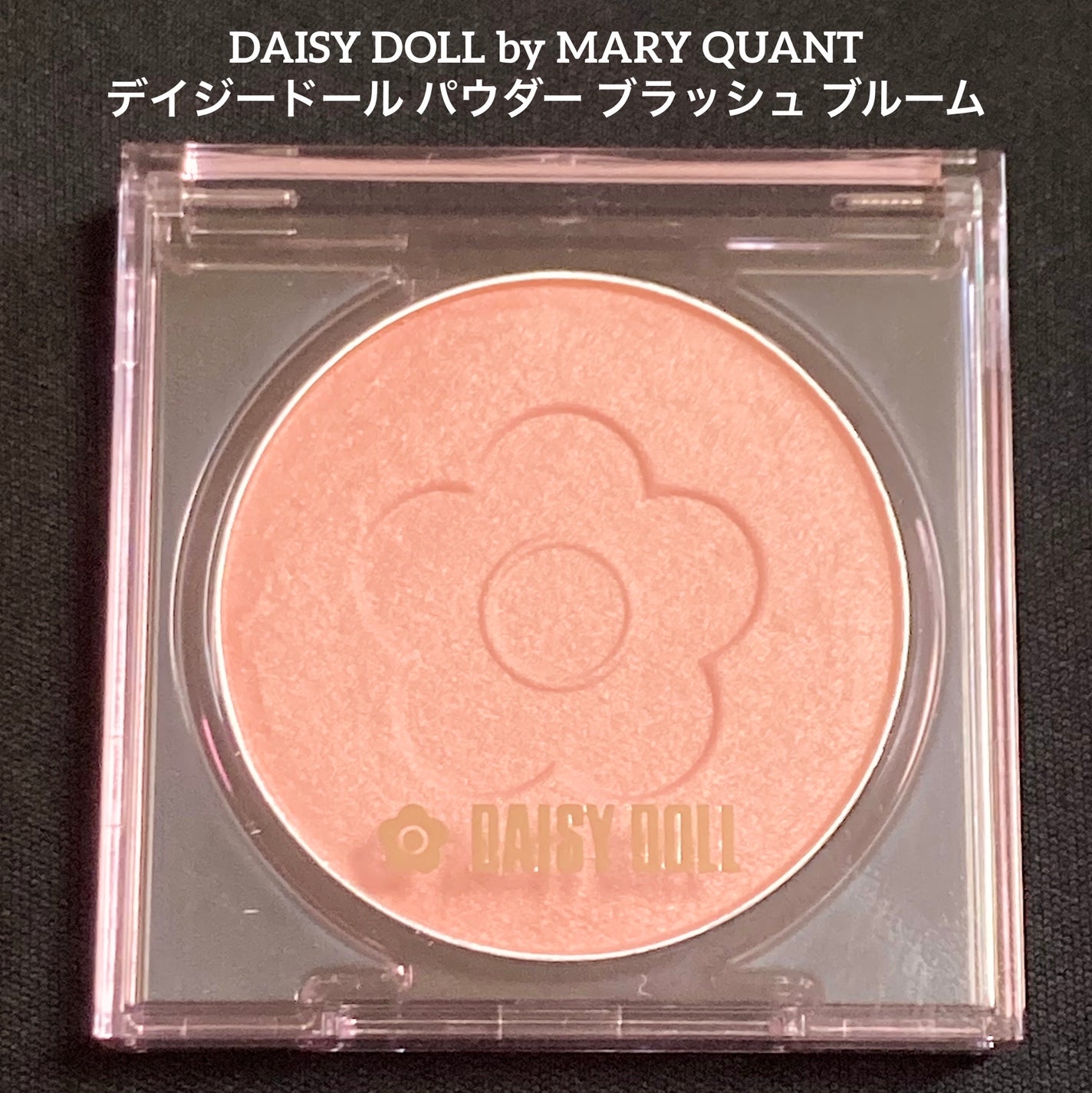 デイジードール パウダー ブラッシュ ブルーム/DAISY DOLL by MARY QUANT/パウダーチークを使ったクチコミ(1枚目)