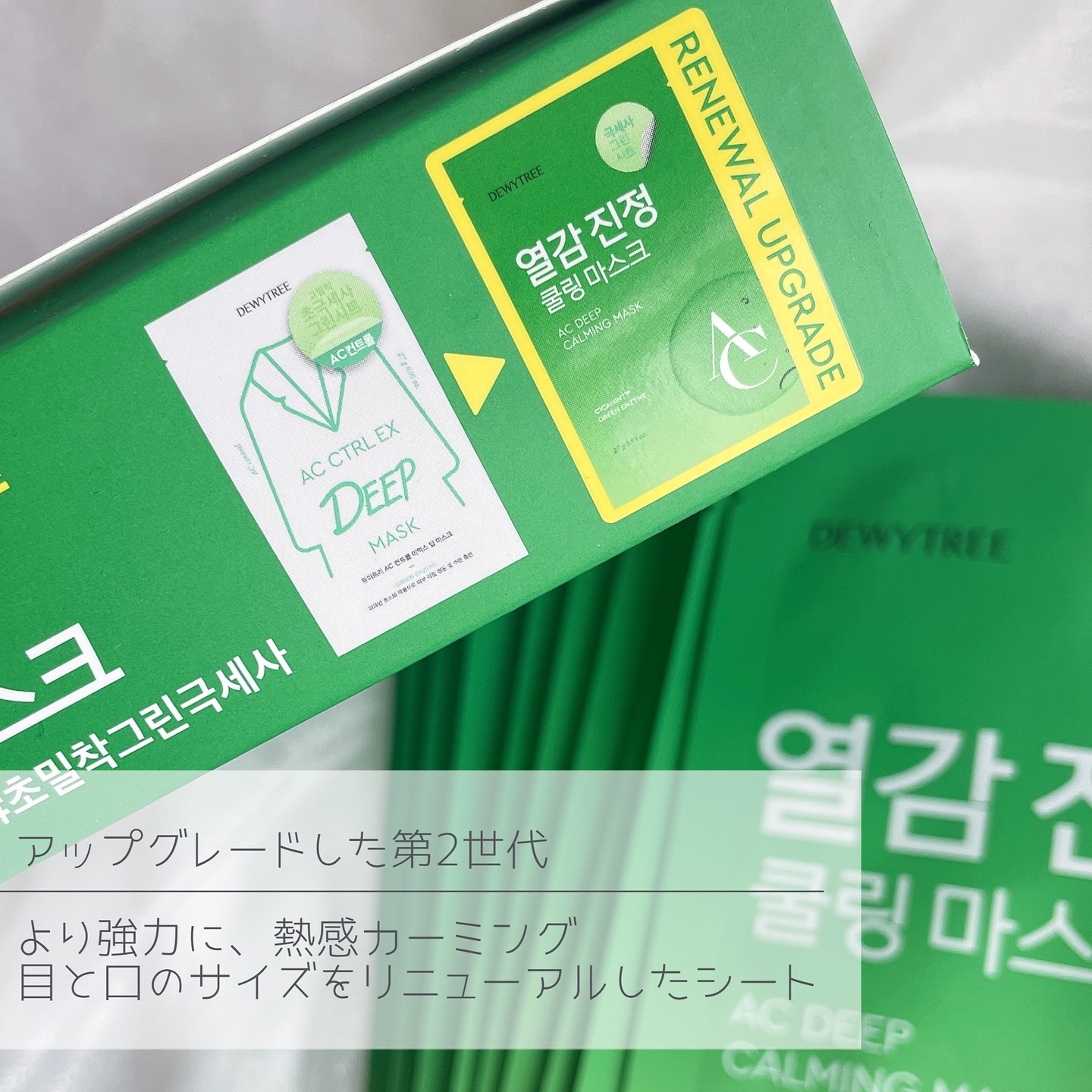 ACコントロールEXディープマスク/DEWYTREE/シートマスク・パックを使ったクチコミ（3枚目）