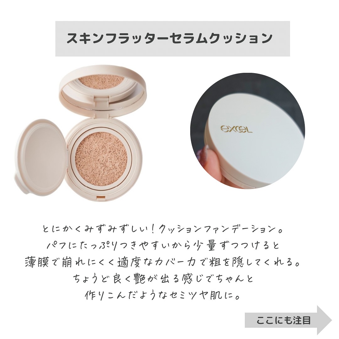 エクセル スキンフラッター セラムクッション/excel/クッションファンデーションを使ったクチコミ（3枚目）