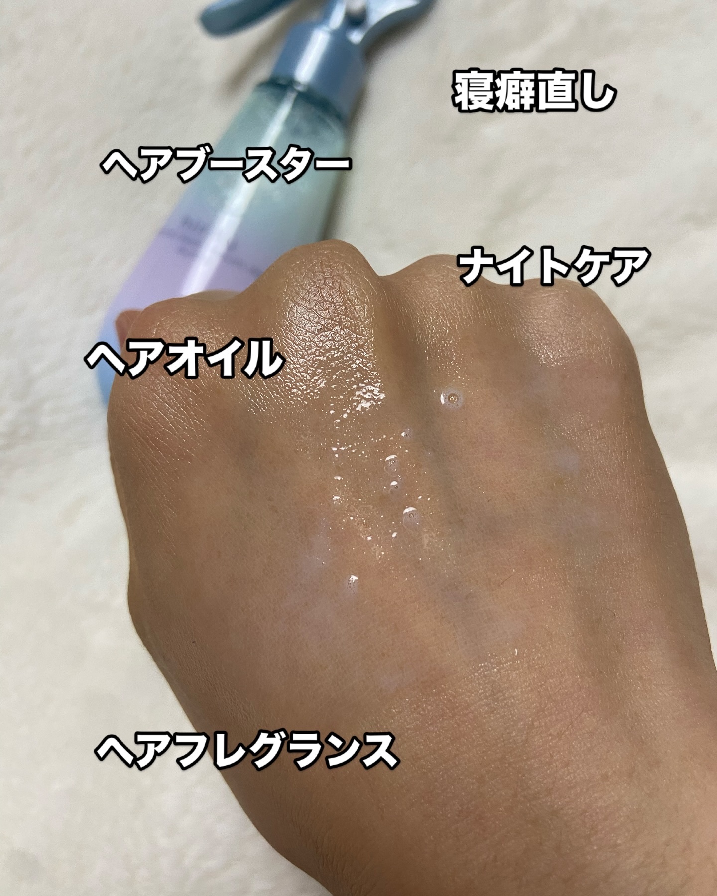 ヒリツ バランスリペアセラムミスト オーロラ/hiritu/ヘアミストを使ったクチコミ（3枚目）