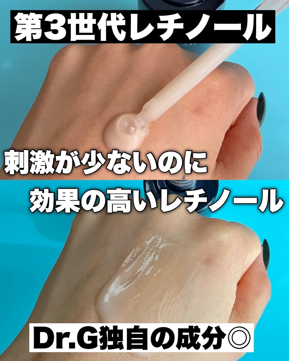 ブラックスネイルレチノールセラム/Dr.G/美容液を使ったクチコミ（3枚目）