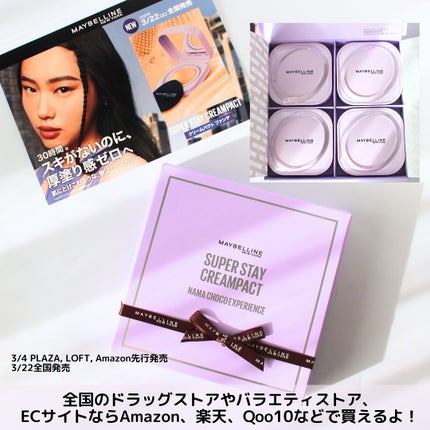 SPステイ クリームパクト ファンデーション/MAYBELLINE NEW YORK/クリーム・エマルジョンファンデーションを使ったクチコミ(4枚目)