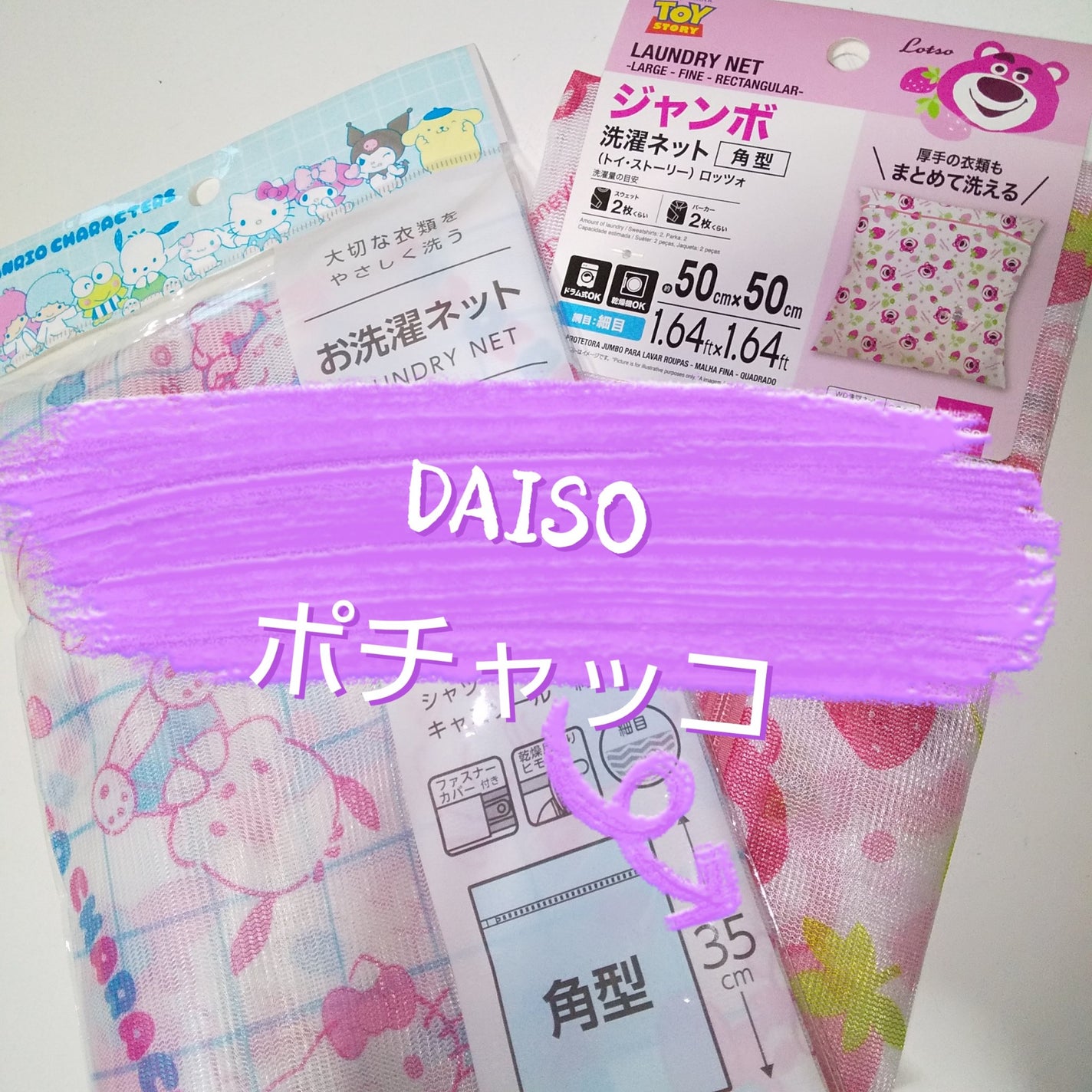 ランドリーネット/DAISO/その他を使ったクチコミ(1枚目)
