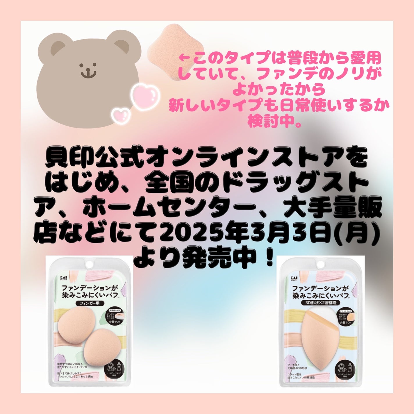 ファンデーションが染みこみにくいパフ/貝印/パフ・スポンジを使ったクチコミ(4枚目)