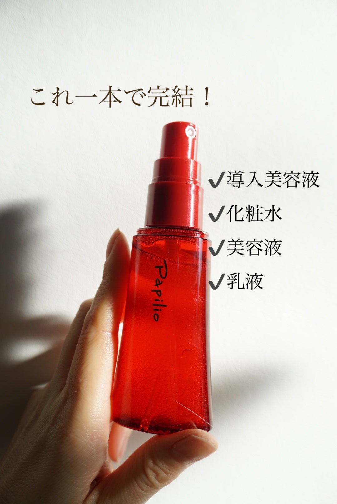 オイル&エッセンス ミスト/Papilio/ミスト状化粧水を使ったクチコミ(2枚目)