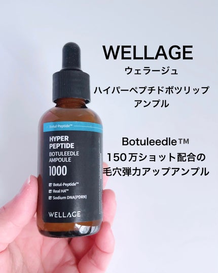リアルヒアルロニックブルーアンプル 100/Wellage/美容液を使ったクチコミ(6枚目)