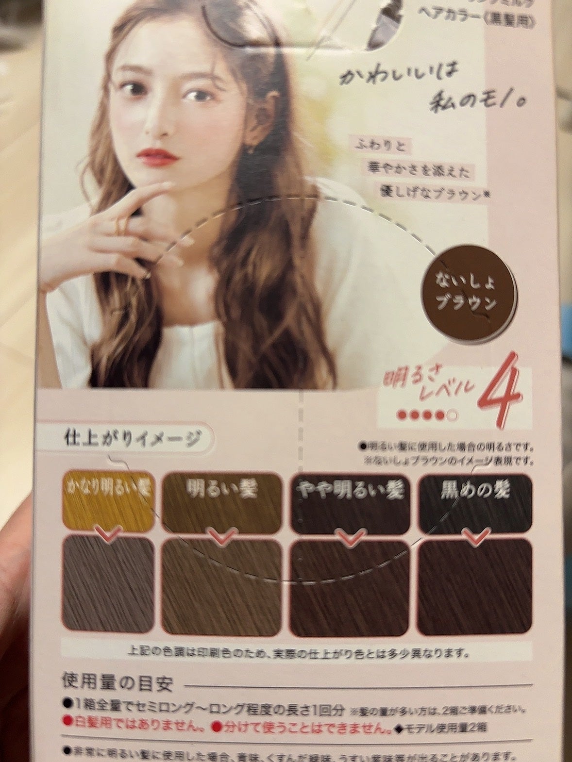 カラーリングミルク/パルティ/ヘアカラーを使ったクチコミ(1枚目)