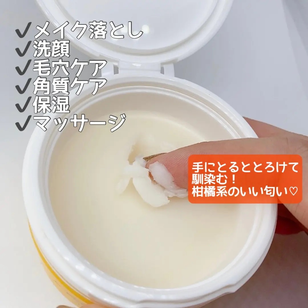 スムースクレンジングバーム 75g/PERFECT ONE  FOCUS/クレンジングバームを使ったクチコミ（2枚目）