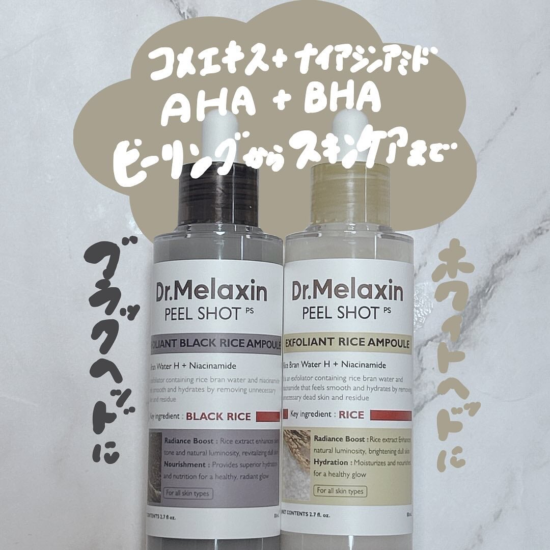 白米ピールショットゴマージュアンプル/Dr.Melaxin/美容液を使ったクチコミ(2枚目)