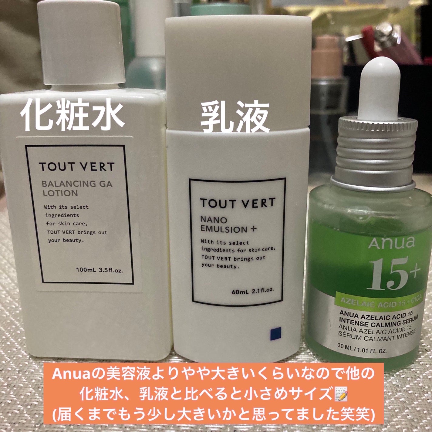 ナノエマルジョン プラス/TOUT VERT/乳液を使ったクチコミ(2枚目)