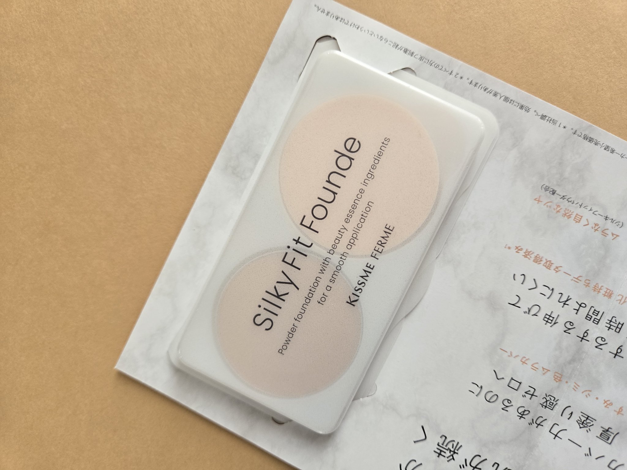 キスミー フェルム シルキーフィットファンデ/キスミー フェルム/パウダーファンデーションを使ったクチコミ（2枚目）