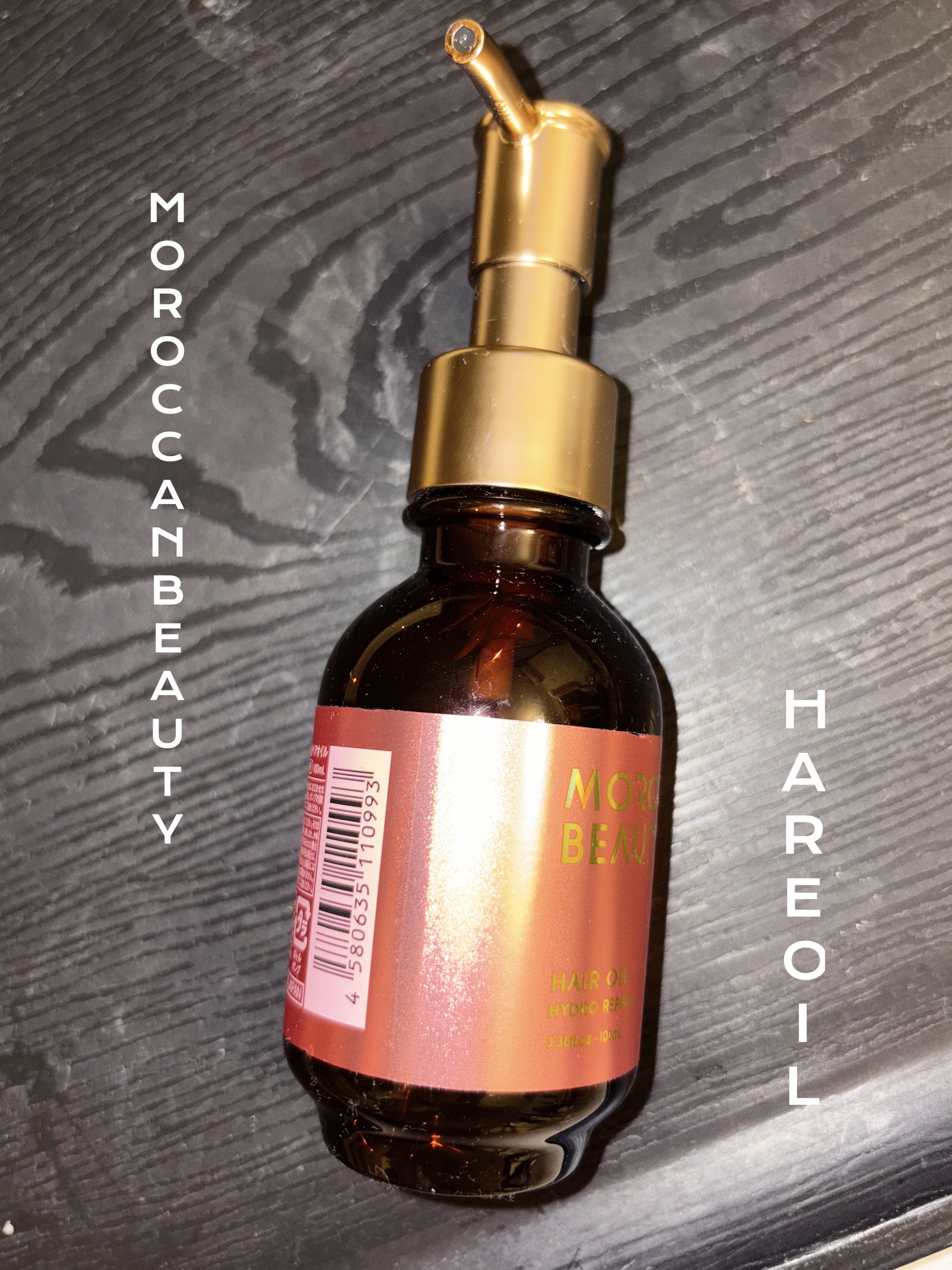 モロッカンビューティ ハイドロリペア ヘアオイル/モロッカンビューティ/ヘアオイルを使ったクチコミ（1枚目）