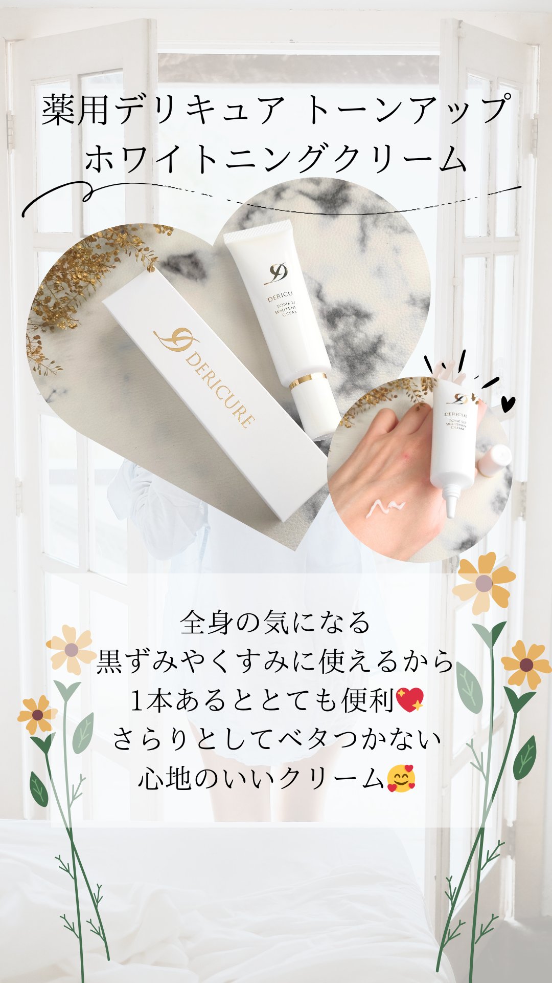 デリキュア トーンアップ ホワイトニング クリーム/Kirei/デリケートゾーンケアを使ったクチコミ（3枚目）