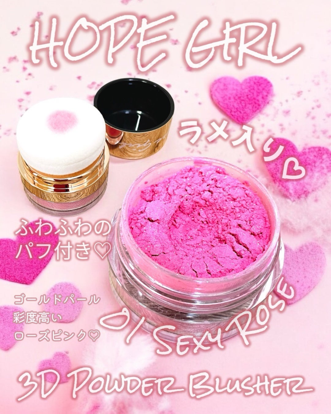 ホープガール3Dパウダーブラッシャー/Hope Girl/パウダーチークを使ったクチコミ(2枚目)