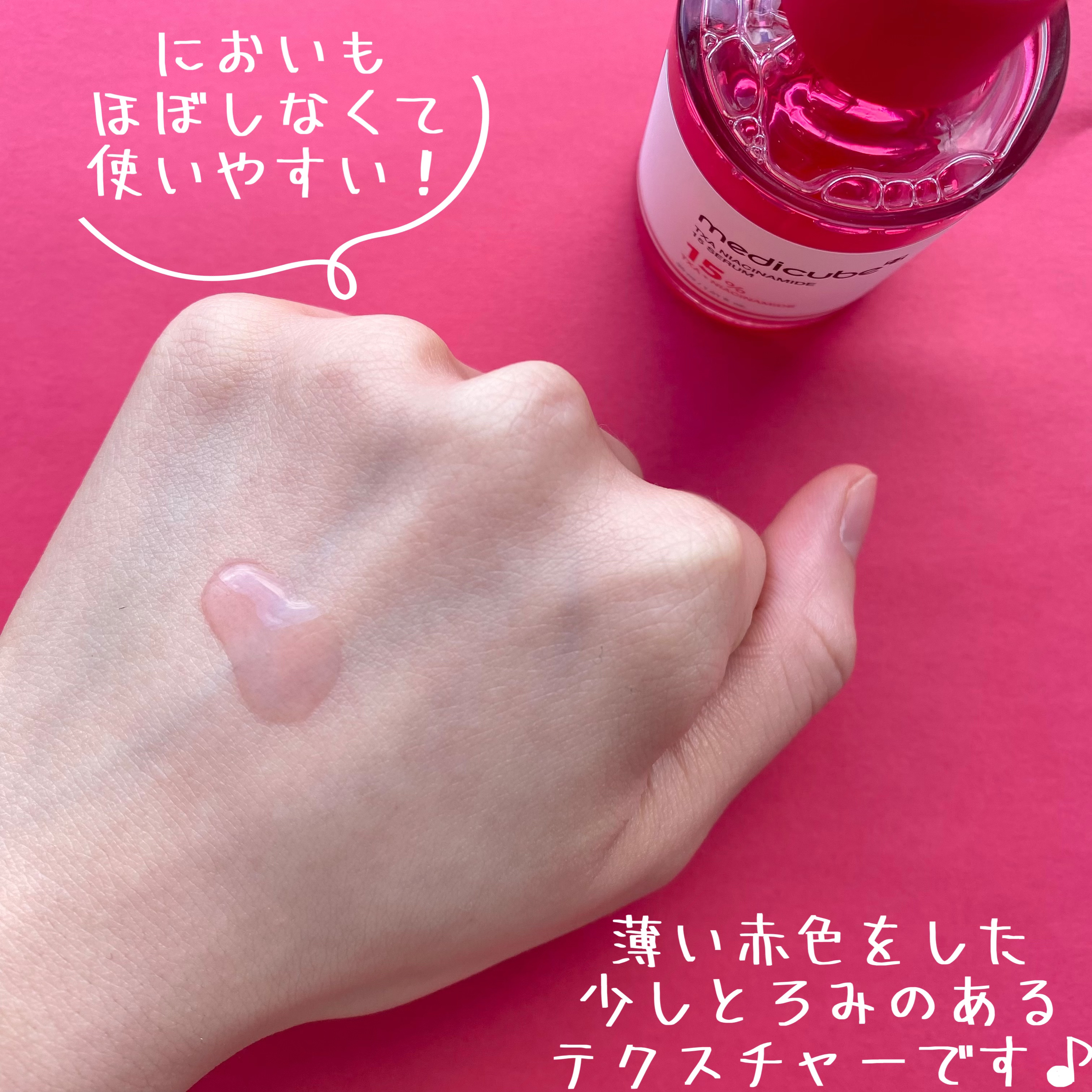 TXAナイアシンアミド15セラム/MEDICUBE/美容液を使ったクチコミ（3枚目）