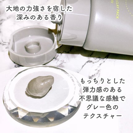 バーニッシュクレイパック 森林/PICALAY/洗い流すパック・マスクを使ったクチコミ(4枚目)