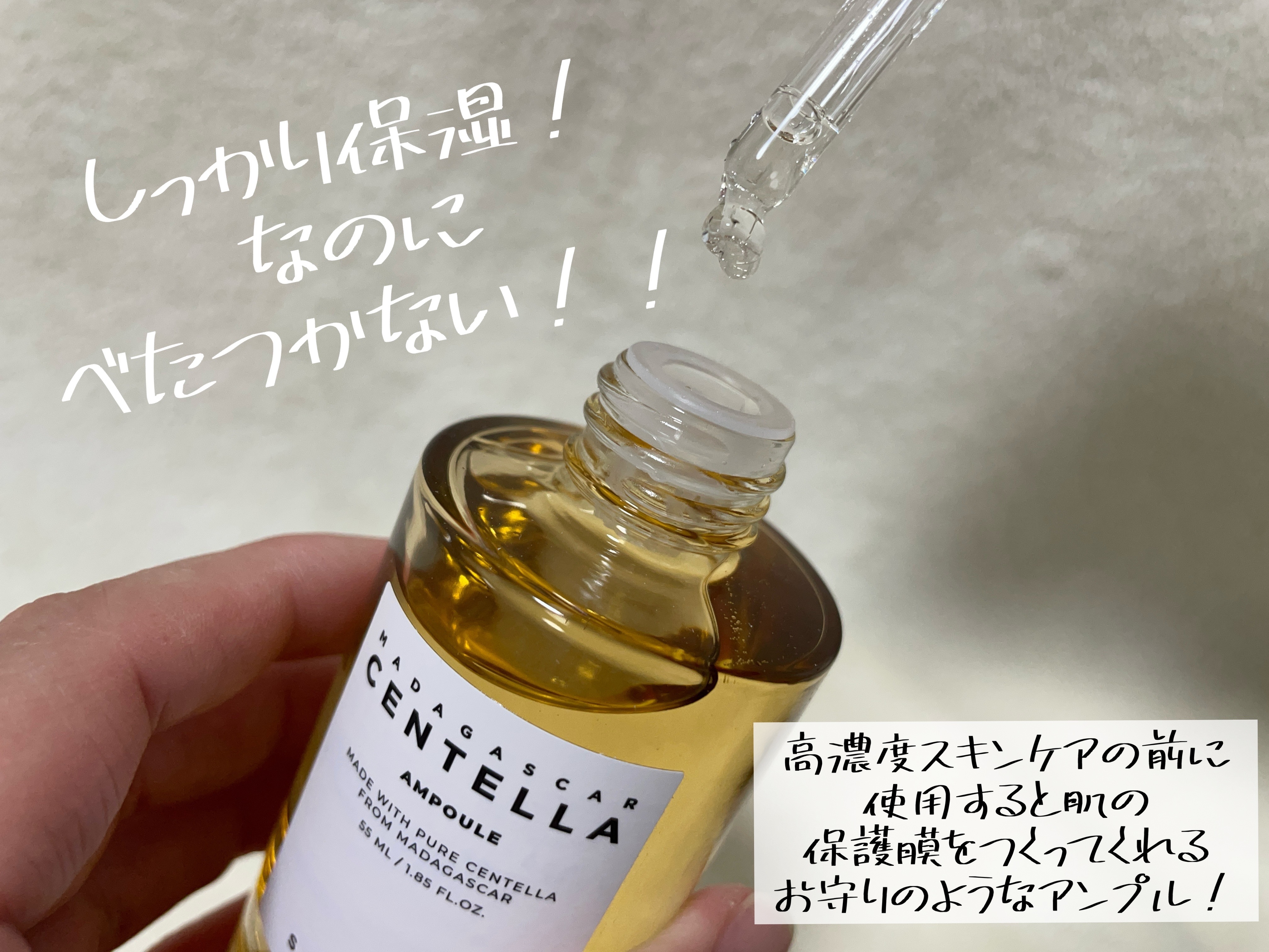 センテラ アンプル/SKIN1004/美容液を使ったクチコミ（2枚目）