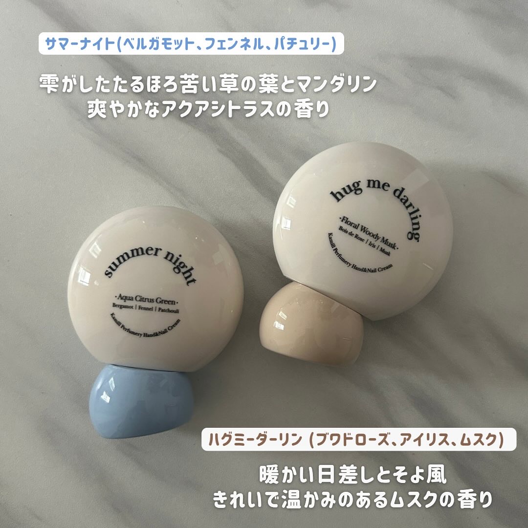 パフューマリー ハンド＆ネイルクリーム サマーナイト 50ml/カミール/ハンドクリームを使ったクチコミ（3枚目）