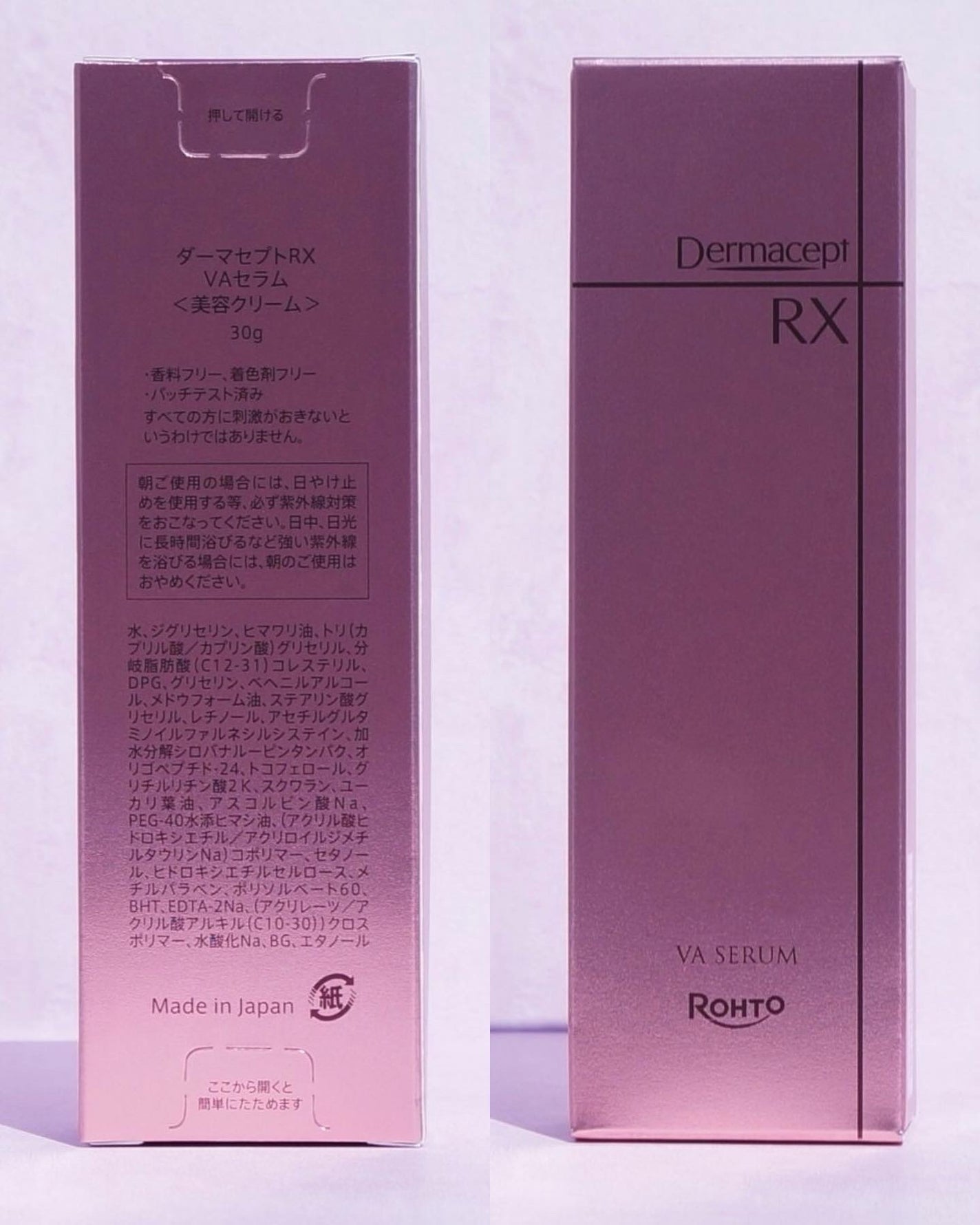 ダーマセプトRX VAセラム/ダーマセプトRX/美容液を使ったクチコミ(4枚目)