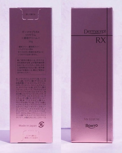 ダーマセプトRX VAセラム/ダーマセプトRX/美容液を使ったクチコミ(4枚目)