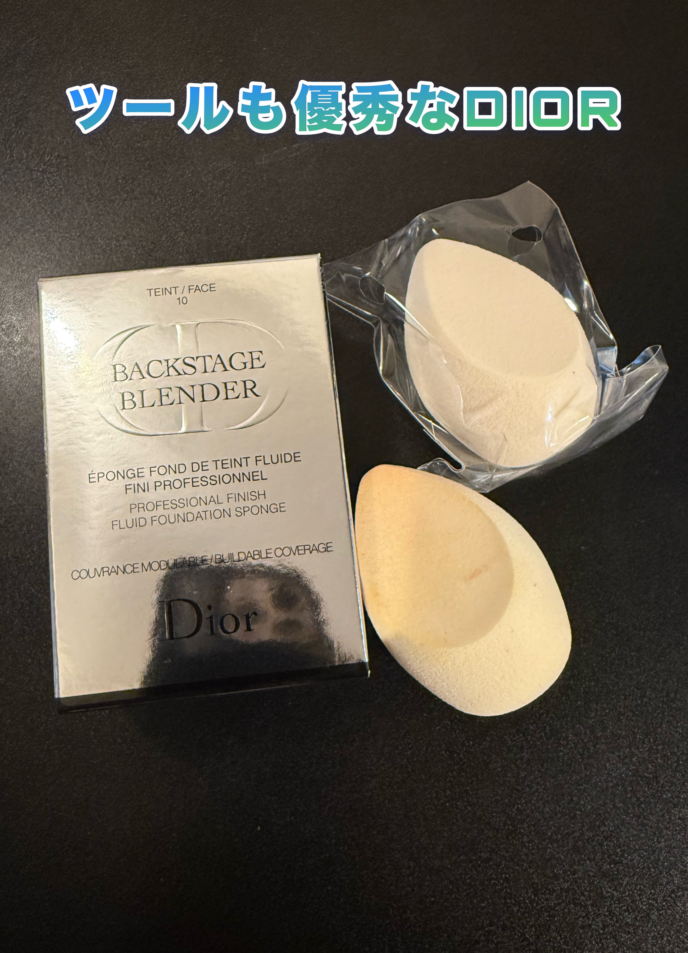 バックステージ ブレンディング スポンジ/Dior/パフ・スポンジを使ったクチコミ（1枚目）