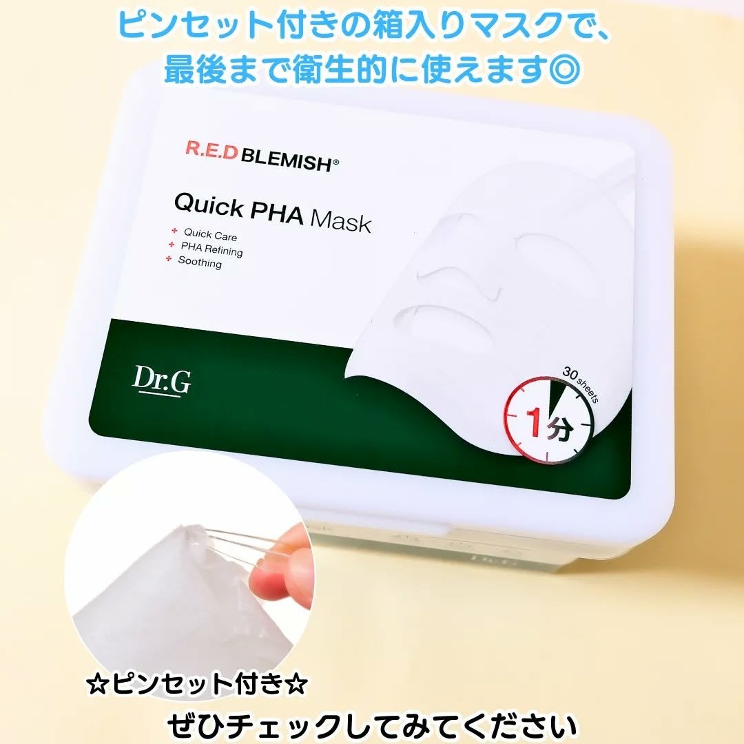 レッドブレミッシュクイックPHAシートマスク/Dr.G/シートマスク・パックを使ったクチコミ(4枚目)