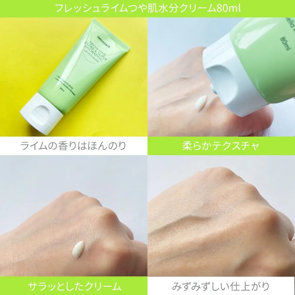 FRESH LIME GLOW & SUPER HYDRATING MOISTURIZER/omitted./フェイスクリームを使ったクチコミ（2枚目）