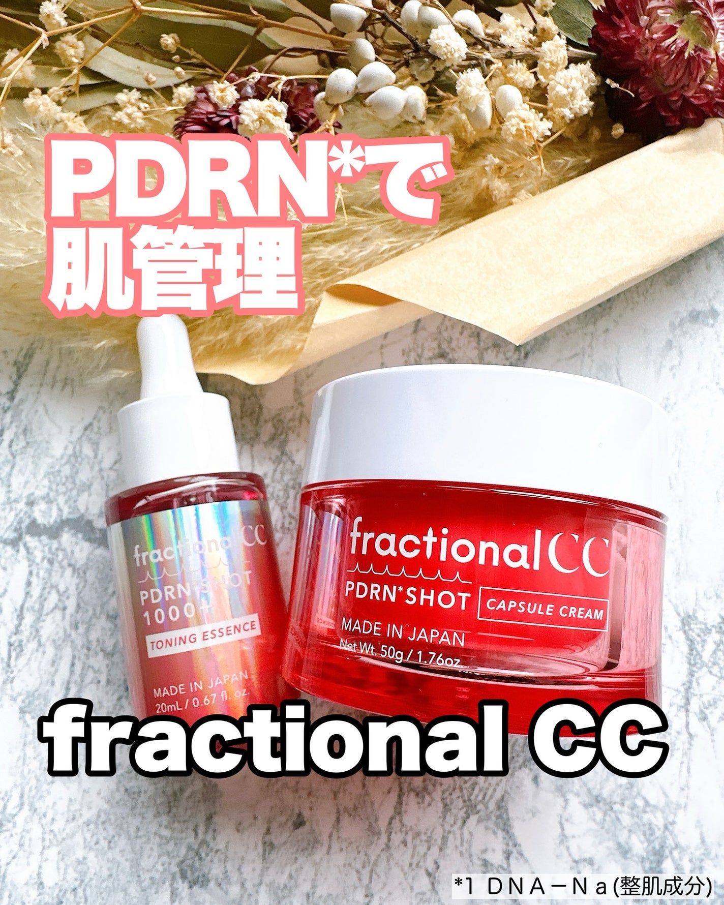 PDRNショット 1000+/fractionalCC/美容液を使ったクチコミ(1枚目)