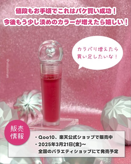 インク ジェラブル ティント/PERIPERA/リップティントを使ったクチコミ(6枚目)