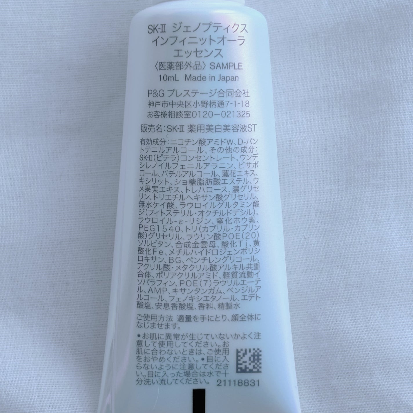 SK-II ジェノプティクス インフィニットオーラ エッセンス〈医薬部外品〉 /SK-II/美容液を使ったクチコミ(6枚目)