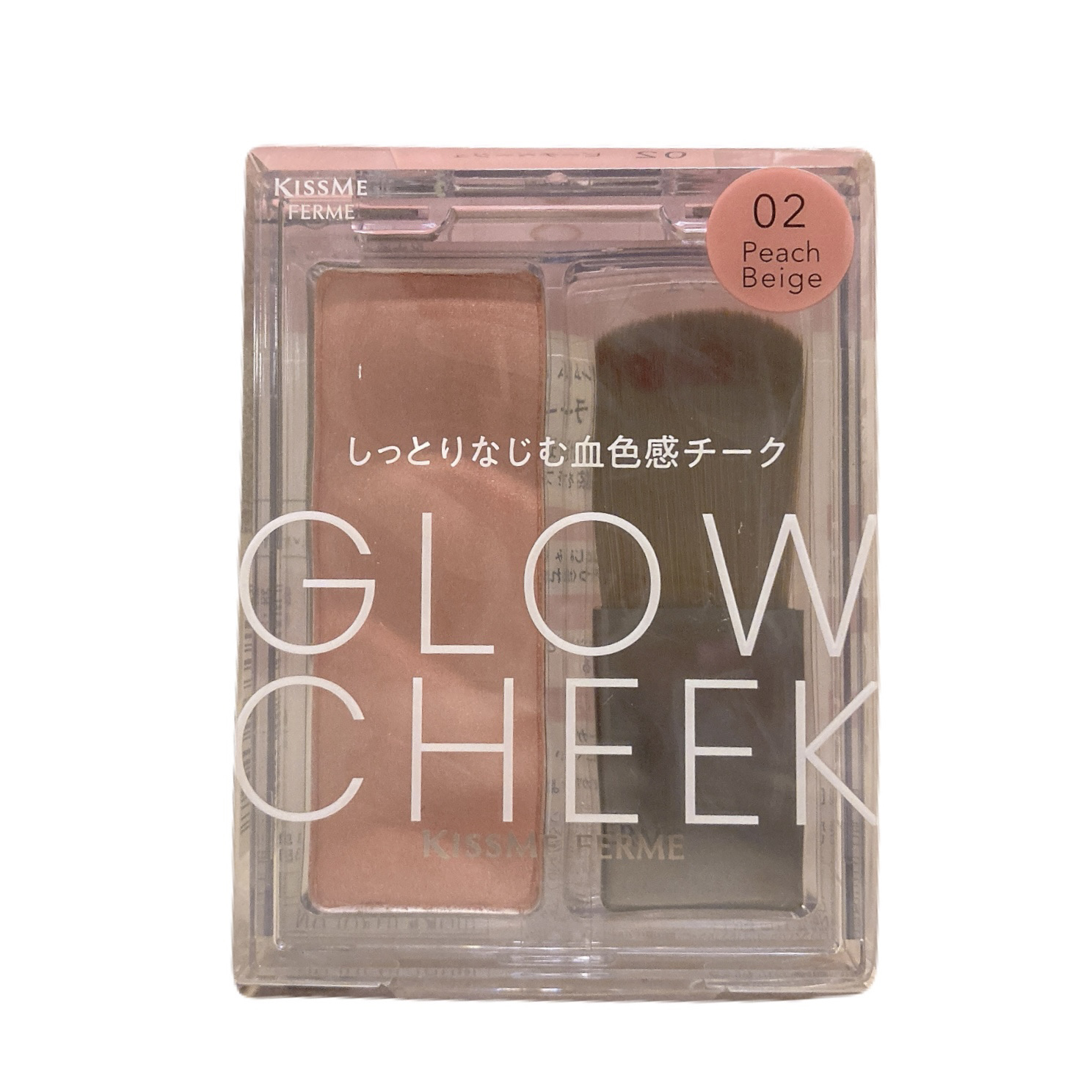 キスミー　フェルム　グロウインチーク　/キスミー/パウダーチークを使ったクチコミ（2枚目）