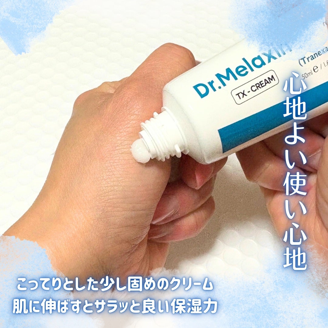 TX-Cream/Dr.Melaxin/フェイスクリームを使ったクチコミ(3枚目)