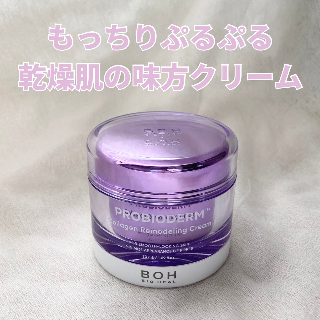 バイオヒールボ プロバイオダーム 3Dリフティングクリーム/BIOHEAL BOH/フェイスクリームを使ったクチコミ（1枚目）