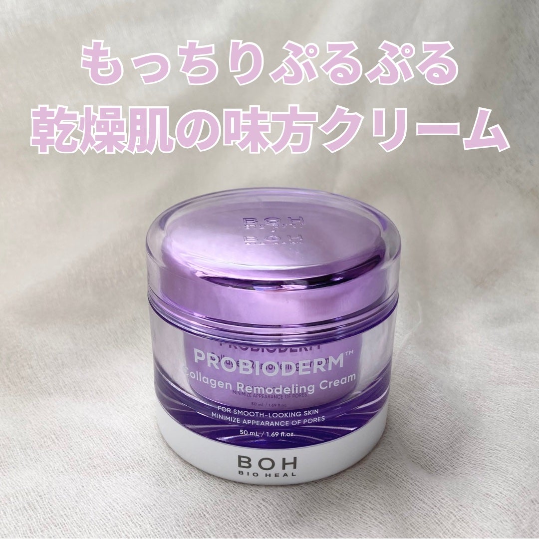 バイオヒールボ プロバイオダーム 3Dリフティングクリーム/BIOHEAL BOH/フェイスクリームを使ったクチコミ(1枚目)