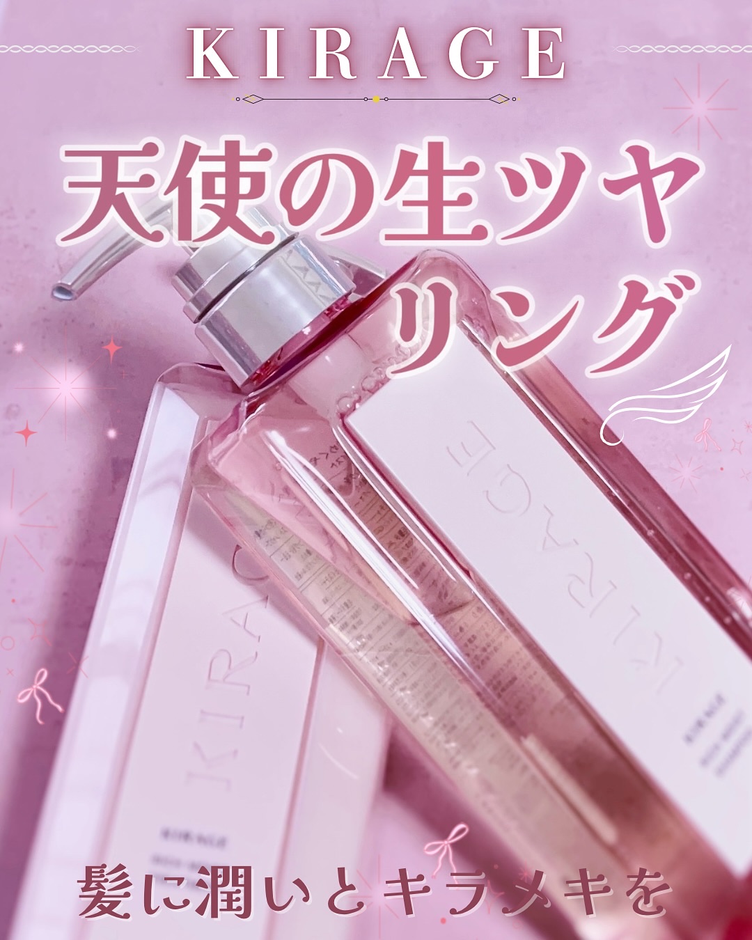 リッチモイスト シャンプー/ヘアトリートメント/キラージュ/市販シャンプーを使ったクチコミ（1枚目）