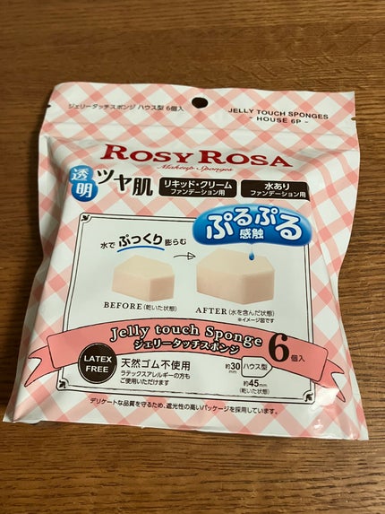 ジェリータッチスポンジ ハウス型/ロージーローザ/パフ・スポンジを使ったクチコミ(1枚目)