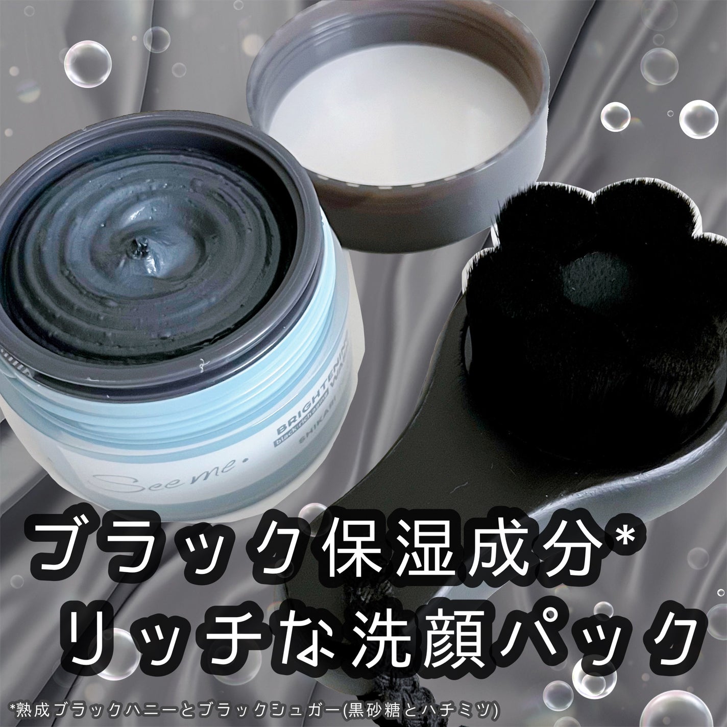 BRIGHTENING WASH black/SHIKARI/洗い流すパック・マスクを使ったクチコミ(1枚目)