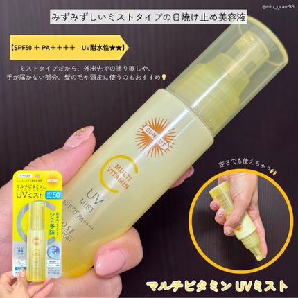 サンカット UVミストV <日やけ止め美容液> 60mL/サンカット®/日焼け止めミスト・スプレーの画像