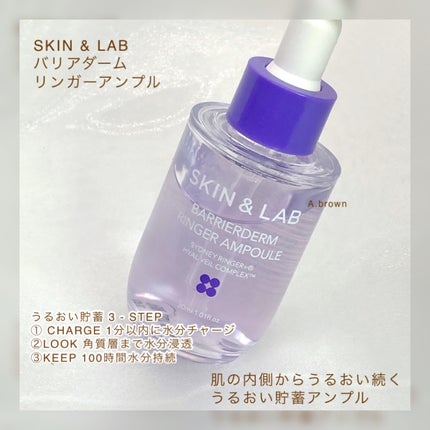 バリアダームミルキーセラム/SKIN&LAB/美容液を使ったクチコミ(3枚目)